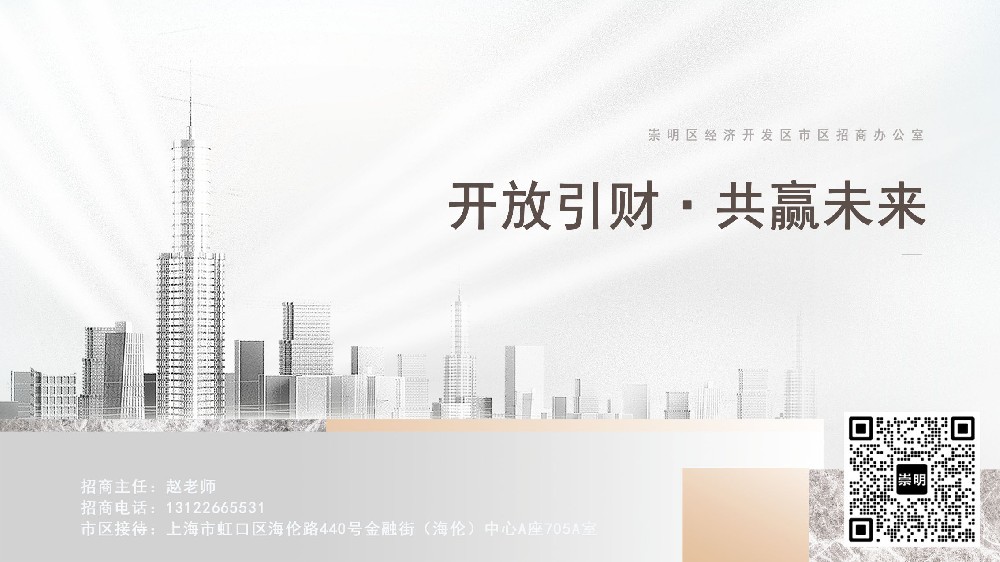 上海保温材料公司变更到崇明经济园区怎么操作流程？